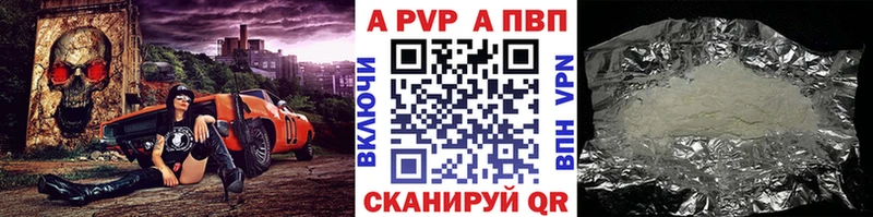 Альфа ПВП Соль Шлиссельбург